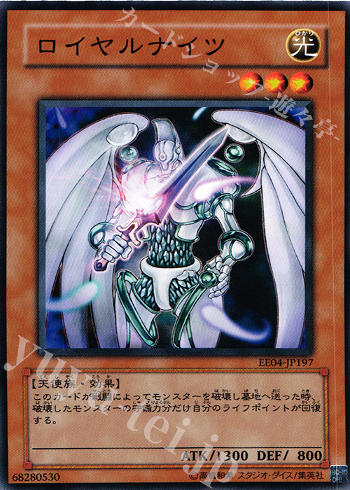 N ロイヤルナイツ | 販売 | [EE04] EXPERT EDITION Volume 4 | 遊戯王 OCG