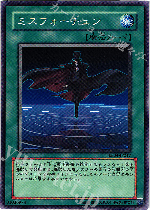 N ミスフォーチュン | 販売 | [EE04] EXPERT EDITION Volume 4 | 遊戯王 OCG