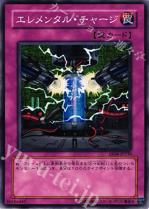 N エレメンタル・チャージ | 販売 | [EE04] EXPERT EDITION Volume 4 | 遊戯王 OCG