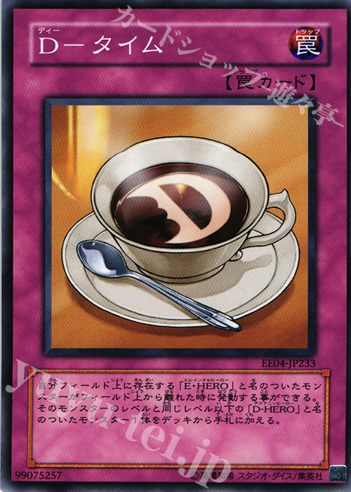 N D-タイム | 販売 | [EE04] EXPERT EDITION Volume 4 | 遊戯王 OCG