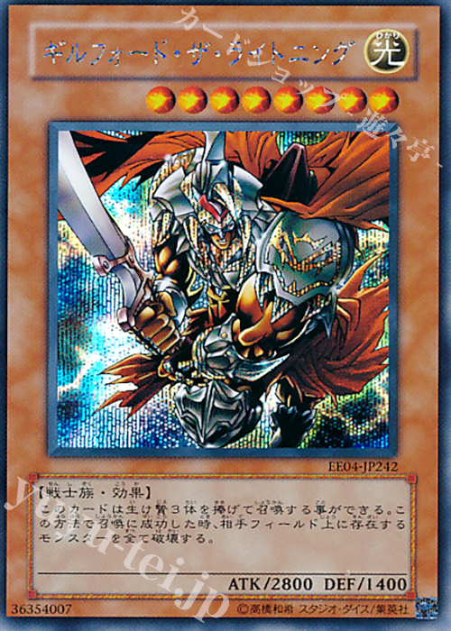 SE ギルフォード・ザ・ライトニング | 販売 | [EE04] EXPERT EDITION Volume 4 | 遊戯王 OCG