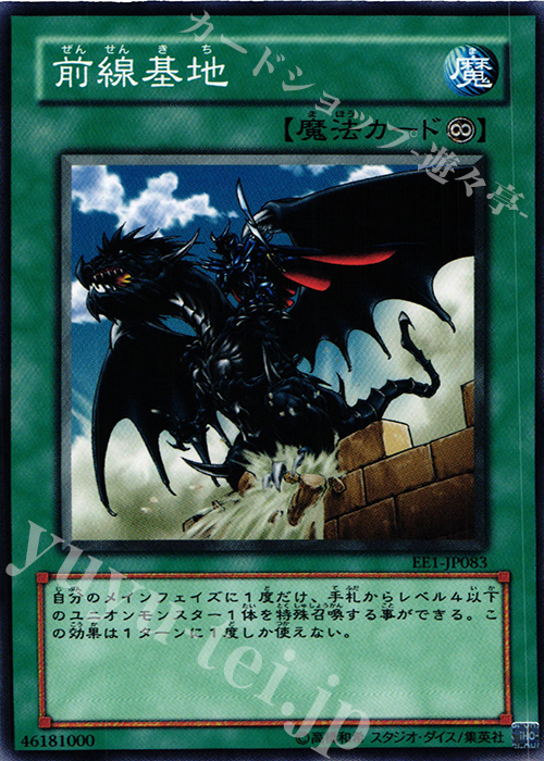 N 前線基地 | 買取 | [EE1] EXPERT EDITION Volume 1 | 遊戯王 OCG