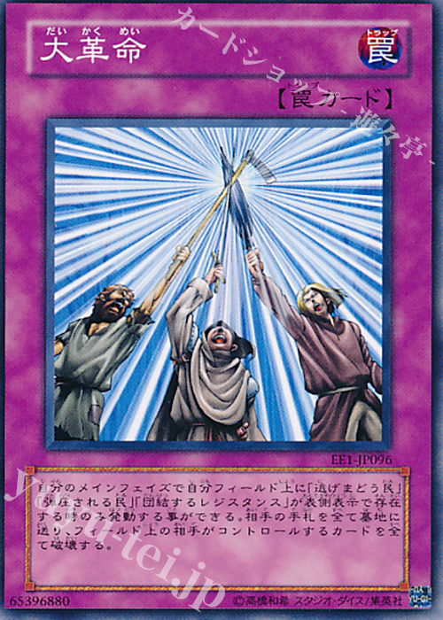 N 大革命 | 買取 | [EE1] EXPERT EDITION Volume 1 | 遊戯王 OCG