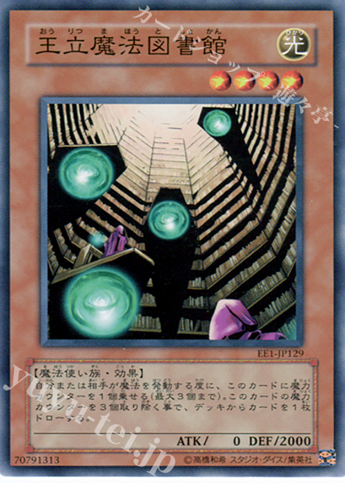 N 王立魔法図書館 | 販売 | [EE1] EXPERT EDITION Volume 1 | 遊戯王 OCG