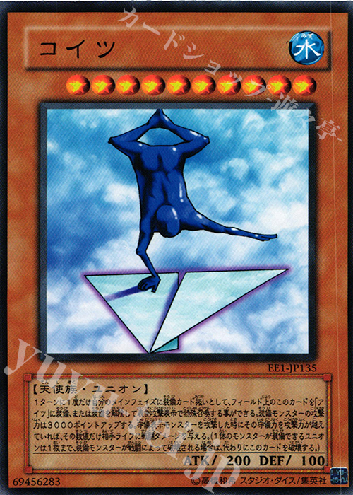 N コイツ | 販売 | [EE1] EXPERT EDITION Volume 1 | 遊戯王 OCG