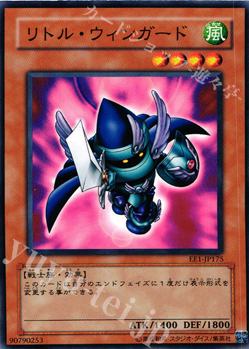 N リトル・ウィンガード | 販売 | [EE1] EXPERT EDITION Volume 1 | 遊戯王 OCG