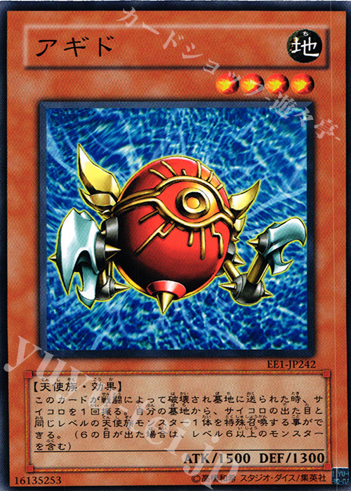 N アギド | 販売 | [EE1] EXPERT EDITION Volume 1 | 遊戯王 OCG