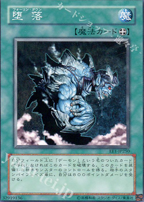 N 堕落 | 販売 | [EE1] EXPERT EDITION Volume 1 | 遊戯王 OCG
