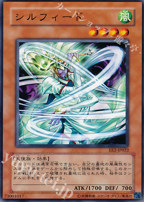 N シルフィード | 販売 | [EE2] EXPERT EDITION Volume 2 | 遊戯王 OCG