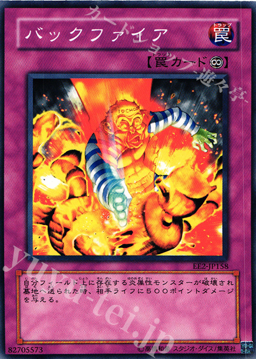N バックファイア | 販売 | [EE2] EXPERT EDITION Volume 2 | 遊戯王 OCG