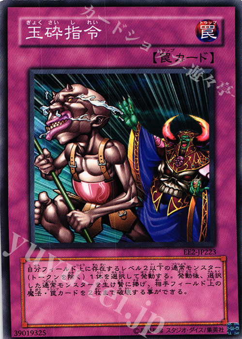 N 玉砕指令 | 販売 | [EE2] EXPERT EDITION Volume 2 | 遊戯王 OCG