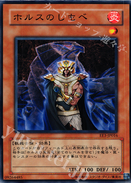 ホルス出張セット】召喚権を使わずにレベル8を2体展開
