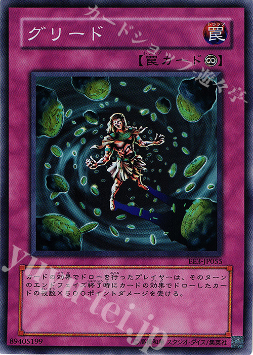 SR グリード | 販売 | [EE3] EXPERT EDITION Volume 3 | 遊戯王 OCG