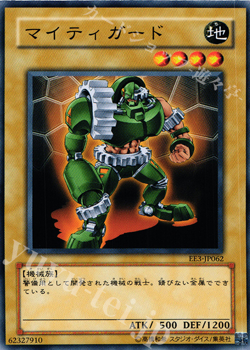 N マイティガード | 販売 | [EE3] EXPERT EDITION Volume 3 | 遊戯王 OCG