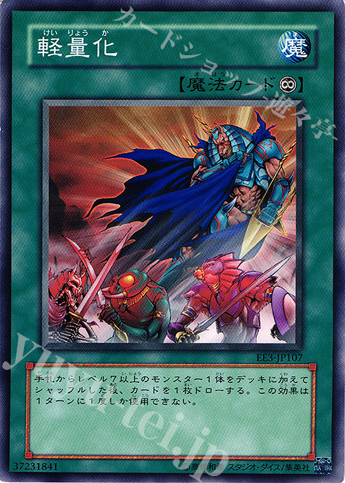 N 軽量化 | 販売 | [EE3] EXPERT EDITION Volume 3 | 遊戯王 OCG