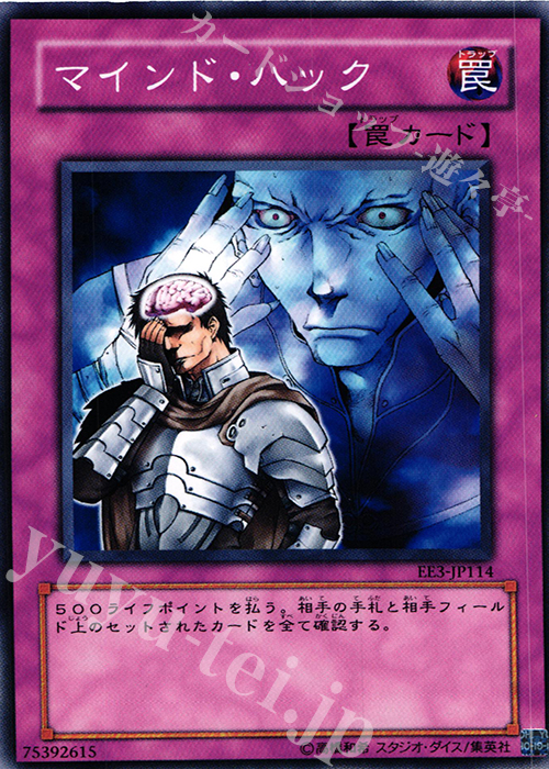 N マインド・ハック | 販売 | [EE3] EXPERT EDITION Volume 3 | 遊戯王 OCG