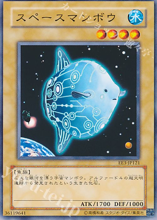 N スペースマンボウ | 販売 | [EE3] EXPERT EDITION Volume 3 | 遊戯王 OCG