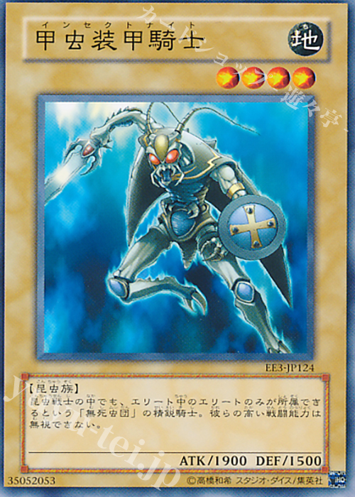 N 甲虫装甲騎士 | 買取 | [EE3] EXPERT EDITION Volume 3 | 遊戯王 OCG