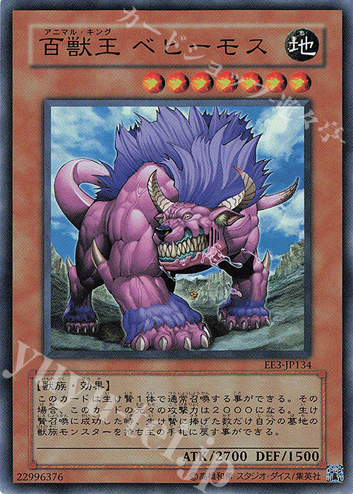 SR 百獣王 ベヒーモス | 販売 | [EE3] EXPERT EDITION Volume 3 | 遊戯王 OCG