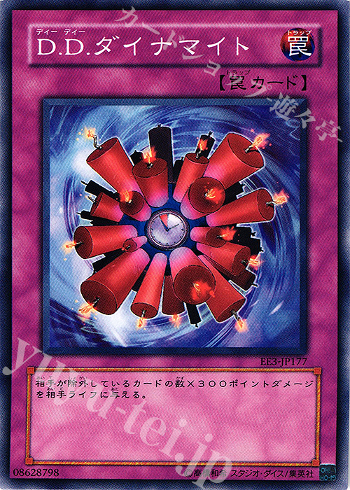 N D.D.ダイナマイト | 販売 | [EE3] EXPERT EDITION Volume 3 | 遊戯王 OCG