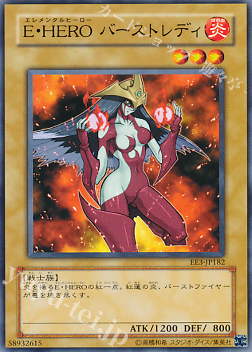 N E・HERO バーストレディ | 販売 | [EE3] EXPERT EDITION Volume 3 | 遊戯王 OCG