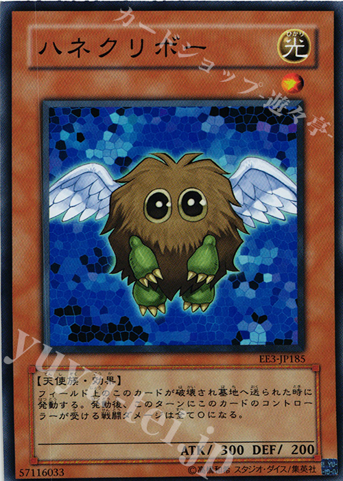 SR ハネクリボー | 販売 | [EE3] EXPERT EDITION Volume 3 | 遊戯王 OCG