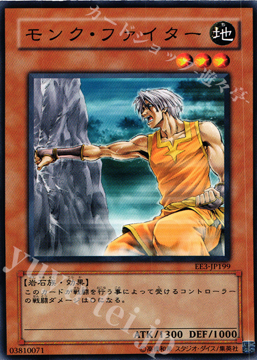 N モンク・ファイター | 販売 | [EE3] EXPERT EDITION Volume 3 | 遊戯王 OCG