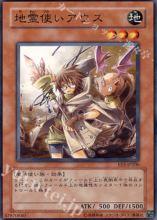 N 地霊使いアウス | 販売 | [EE3] EXPERT EDITION Volume 3 | 遊戯王 OCG