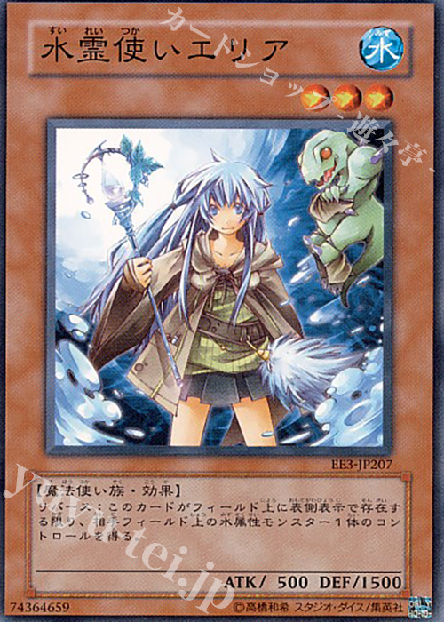 N 水霊使いエリア | 販売 | [EE3] EXPERT EDITION Volume 3 | 遊戯王 OCG