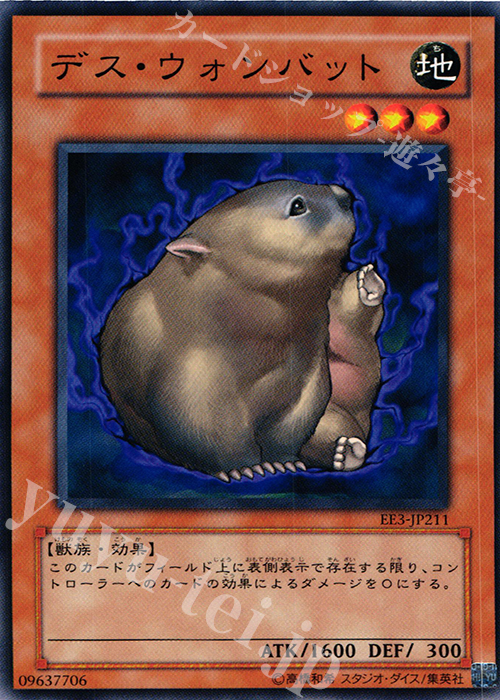 N デス・ウォンバット | 販売 | [EE3] EXPERT EDITION Volume 3 | 遊戯王 OCG