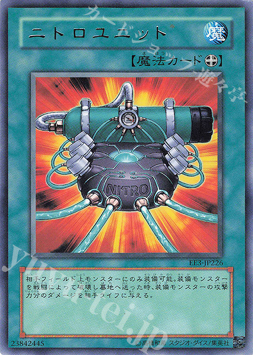 R ニトロユニット | 販売 | [EE3] EXPERT EDITION Volume 3 | 遊戯王 OCG