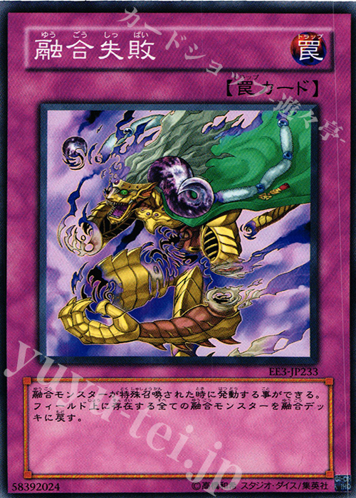 N 融合失敗 | 販売 | [EE3] EXPERT EDITION Volume 3 | 遊戯王 OCG