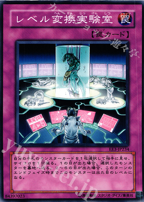 N レベル変換実験室 | 販売 | [EE3] EXPERT EDITION Volume 3 | 遊戯王 OCG
