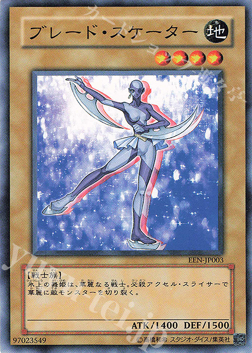 N ブレード・スケーター | 買取 | [EEN] ELEMENTAL ENERGY | 遊戯王 OCG