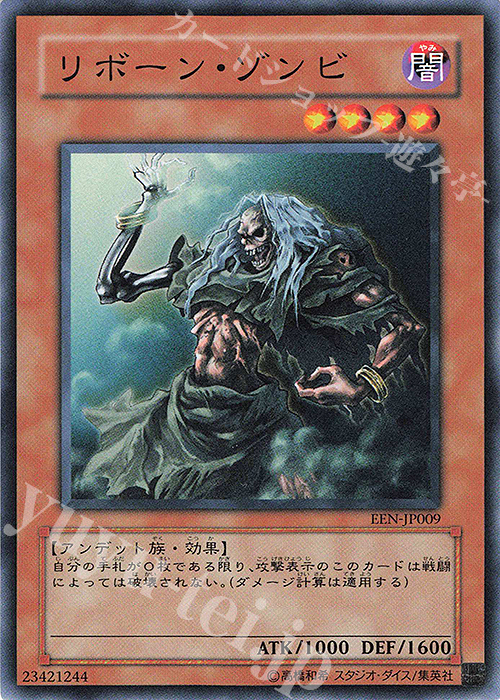 N リボーン・ゾンビ | 販売 | [EEN] ELEMENTAL ENERGY | 遊戯王 OCG
