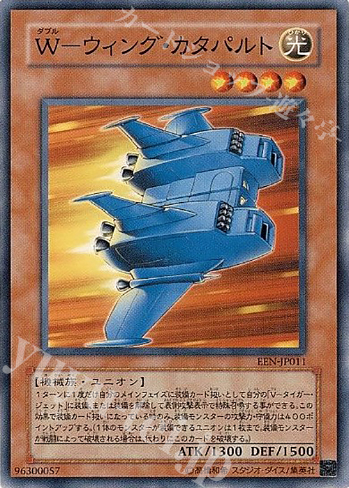 N W-ウィング・カタパルト | 買取 | [EEN] ELEMENTAL ENERGY | 遊戯王 OCG