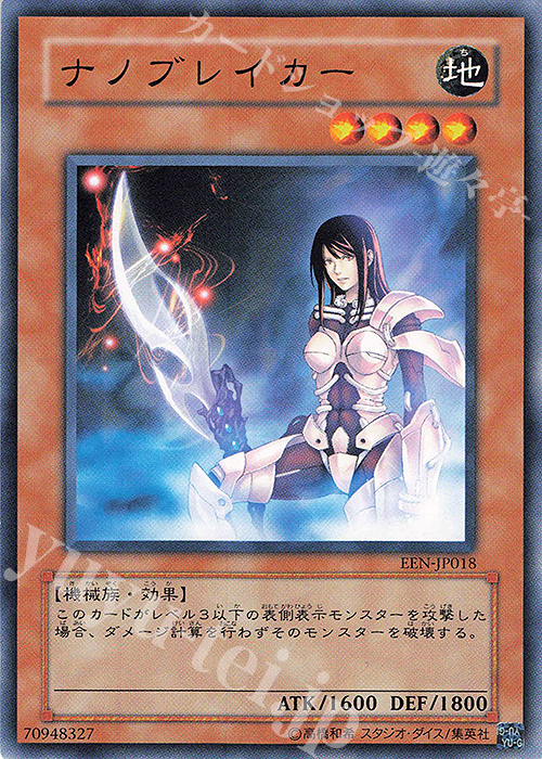 N ナノブレイカー | 販売 | [EEN] ELEMENTAL ENERGY | 遊戯王 OCG