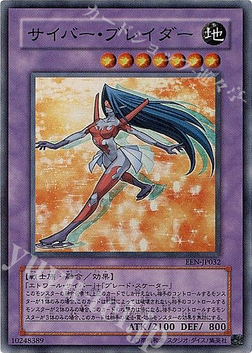 SR サイバー・ブレイダー | 買取 | [EEN] ELEMENTAL ENERGY | 遊戯王 OCG
