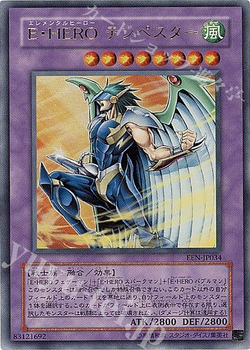UR E・HERO テンペスター | 買取 | [EEN] ELEMENTAL ENERGY | 遊戯王 OCG