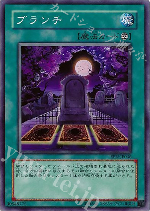 N ブランチ | 買取 | [EEN] ELEMENTAL ENERGY | 遊戯王 OCG