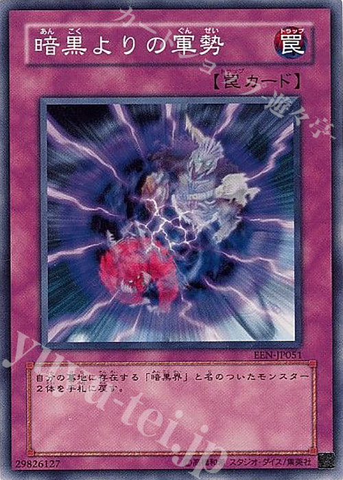 N 暗黒よりの軍勢 | 買取 | [EEN] ELEMENTAL ENERGY | 遊戯王 OCG