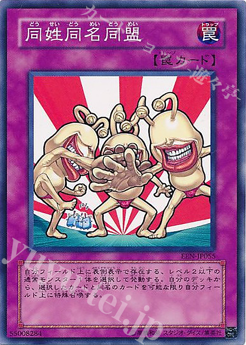 N 同姓同名同盟 | 販売 | [EEN] ELEMENTAL ENERGY | 遊戯王 OCG