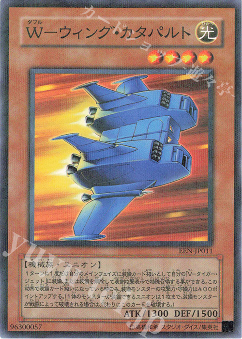 P-N W-ウィング・カタパルト | 買取 | [EEN] ELEMENTAL ENERGY | 遊戯王 OCG