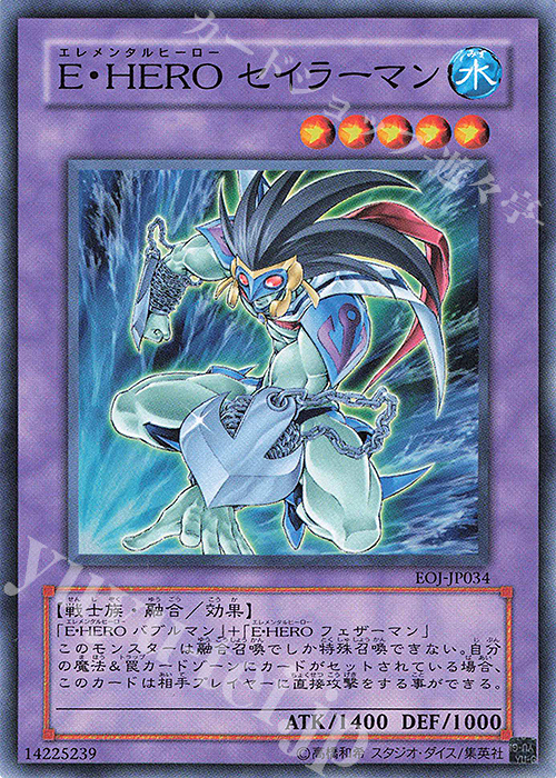 N E・HERO セイラーマン | 販売 | [EOJ] ENEMY OF JUSTICE | 遊戯王 OCG