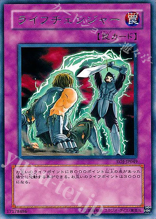 R ライフチェンジャー | 販売 | [EOJ] ENEMY OF JUSTICE | 遊戯王 OCG