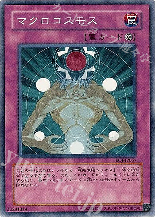 N マクロコスモス | 販売 | [EOJ] ENEMY OF JUSTICE | 遊戯王 OCG