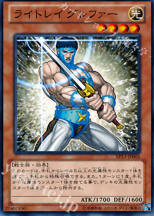 N ライトレイ グレファー | 販売 | [EP13] EXTRA PACK -SWORD OF KNIGHTS- | 遊戯王 OCG
