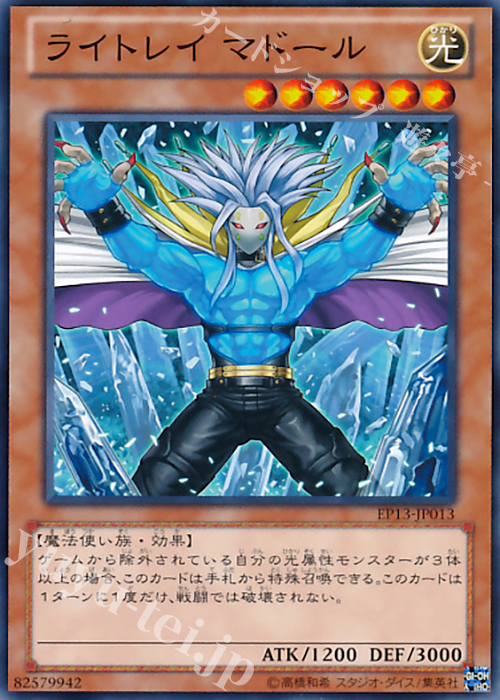 N ライトレイ マドール | 販売 | [EP13] EXTRA PACK -SWORD OF KNIGHTS- | 遊戯王 OCG