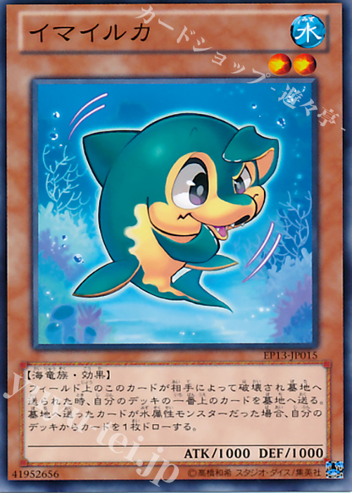 N イマイルカ | 販売 | [EP13] EXTRA PACK -SWORD OF KNIGHTS- | 遊戯王 OCG