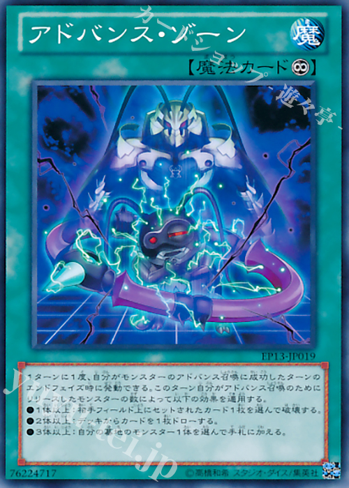 N アドバンス・ゾーン | 買取 | [EP13] EXTRA PACK -SWORD OF KNIGHTS- | 遊戯王 OCG